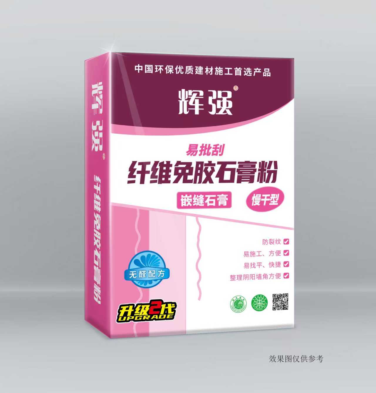 纖維免膠石膏粉 纖維免膠石膏粉